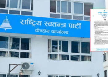 रास्वपाको अपिल : विपद् प्रतिकार्यका लागि तयारी अवस्थामा रहनु